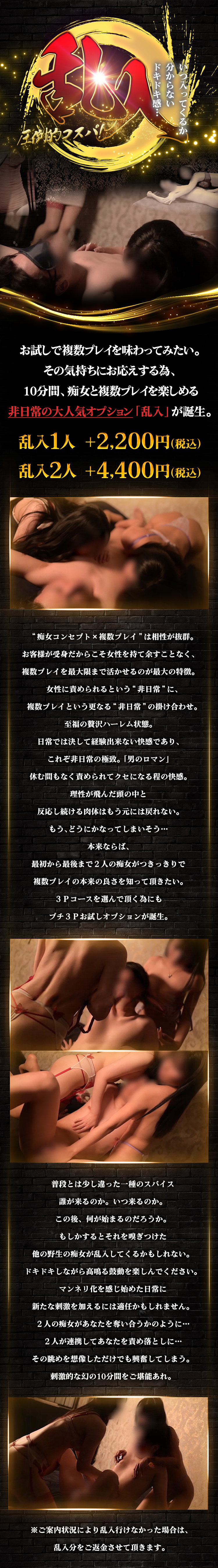 大人気オプション乱入