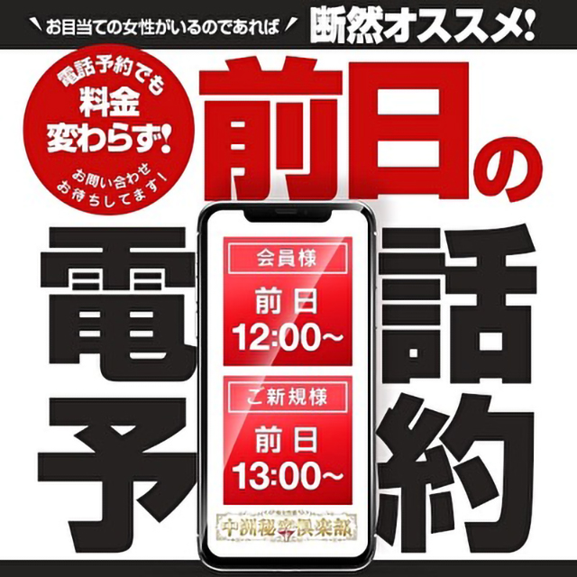 電話予約