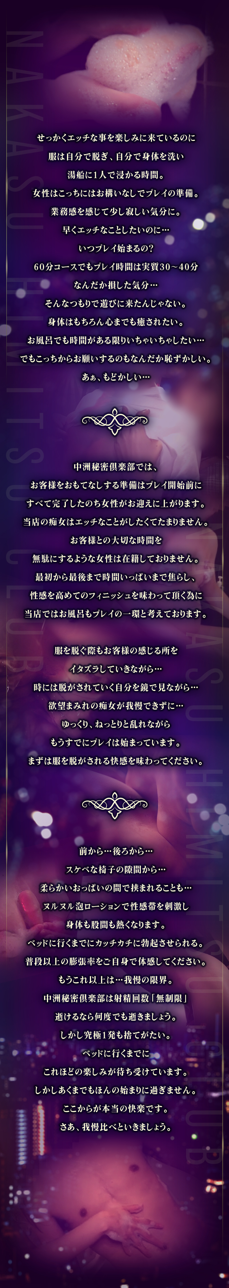 お風呂もプレイの一環