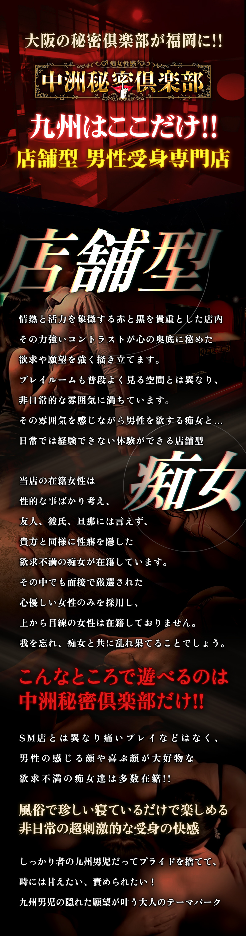 店舗型×痴女